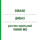 ДИБАЗ (DIBASE) 100000 МО розчин оральний 2,5 мл - Колекальциферол ABIOGEN PHARMA