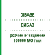 ДИБАЗ (DIBASE) 100000 МО/мл розчин ін’єкційний 6 шт 1 мл - Колекальциферол ABIOGEN PHARMA