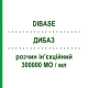 ДИБАЗ (DIBASE) 300000 МО/мл розчин ін’єкційний 2 шт 1 мл - Колекальциферол ABIOGEN PHARMA