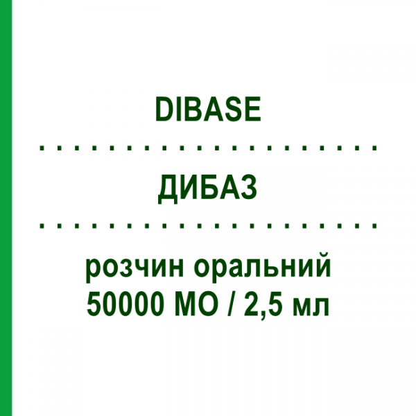 ДИБАЗ (DIBASE) 50000 МО/2,5 мл розчин оральний 1 шт - Колекальциферол ABIOGEN PHARMA