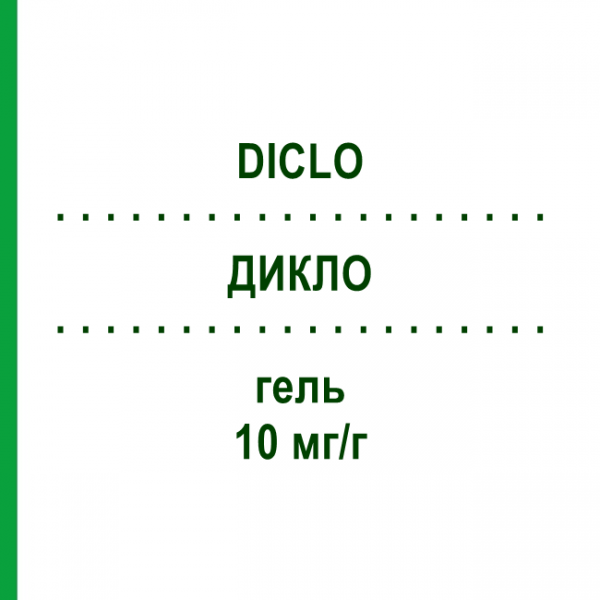 ДИКЛО (DICLO) 10 мг/г гель 100 г - Диклофенак FAIRMED HEALTHCARE