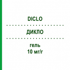 ДИКЛО (DICLO) 10 мг/г гель 100 г - Диклофенак FAIRMED HEALTHCARE