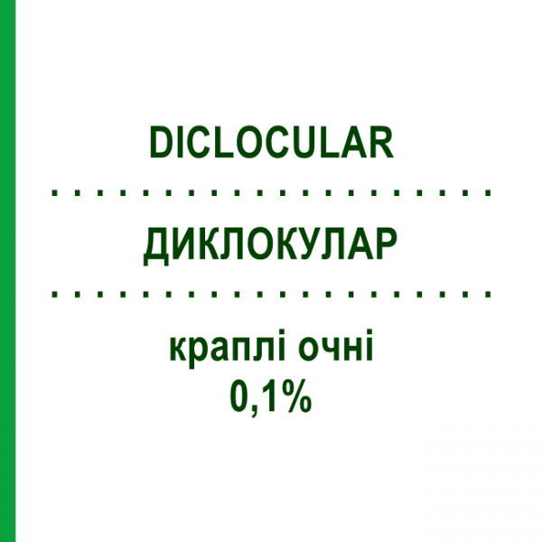 ДИКЛОКУЛАР (DICLOCULAR) 0,1% краплі очні 5 мл - Диклофенак OMNIVISION