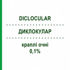 ДИКЛОКУЛАР (DICLOCULAR) 0,1% капли глазные 30 шт 0,3 мл - Диклофенак OMNIVISION