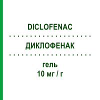 ДИКЛОФЕНАК (DICLOFENAC) 10 мг/г гель 60 г - Диклофенак TEVA