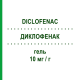 ДИКЛОФЕНАК (DICLOFENAC) 10 мг/г гель 60 г - Диклофенак TEVA