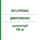 ДИКЛОФЕНАК (DICLOFENAC) 100 мг суппозитории 10 шт - Диклофенак EG