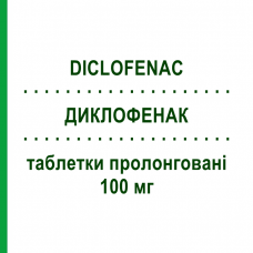 ДИКЛОФЕНАК (DICLOFENAC) 100 мг таблетки пролонговані 21 шт - Диклофенак MYLAN