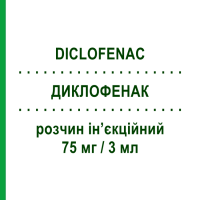 ДИКЛОФЕНАК (DICLOFENAC) 75 мг/3 мл розчин ін’єкційний 5 шт - Диклофенак ALMUS