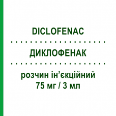 ДИКЛОФЕНАК (DICLOFENAC) 75 мг/3 мл розчин ін’єкційний 5 шт 3 мл - Диклофенак RATIOPHARM