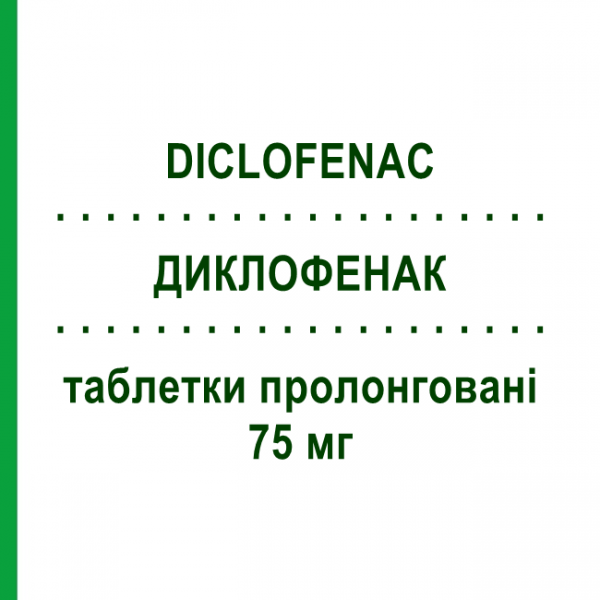 ДИКЛОФЕНАК (DICLOFENAC) 75 мг таблетки пролонговані 30 шт - Диклофенак DOC GENERICI
