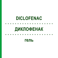 ДИКЛОФЕНАК (DICLOFENAC) гель 50 г - Диклофенак SANDOZ