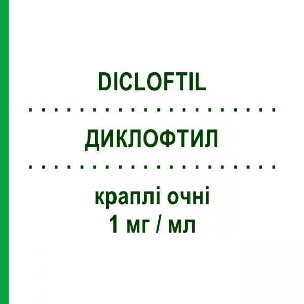 ДИКЛОФТИЛ (DICLOFTIL) 1 мг/мл краплі очні 10 мл - Диклофенак FARMIGEA