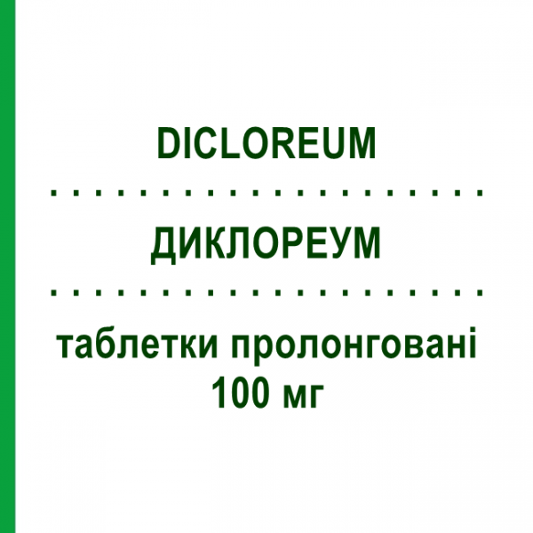 ДИКЛОРЕУМ (DICLOREUM) 100 мг таблетки пролонговані 20 шт - Диклофенак ALFASIGMA