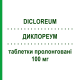 ДИКЛОРЕУМ (DICLOREUM) 100 мг таблетки пролонговані 20 шт - Диклофенак ALFASIGMA