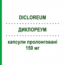 ДИКЛОРЕУМ (DICLOREUM) 150 мг капсули пролонговані 20 шт - Диклофенак ALFASIGMA