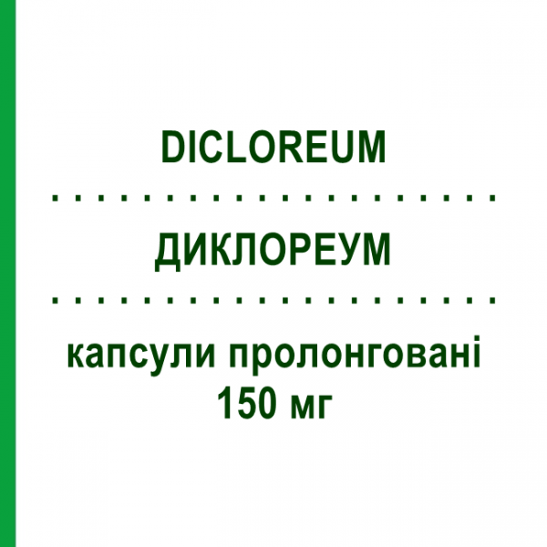 ДИКЛОРЕУМ (DICLOREUM) 150 мг капсули пролонговані 20 шт - Диклофенак ALFASIGMA