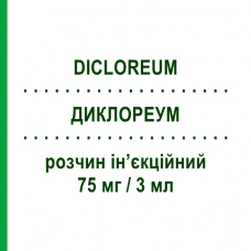 ДИКЛОРЕУМ (DICLOREUM) 75 мг/3 мл розчин ін’єкційний 6 шт 3 мл - Диклофенак ALFASIGMA