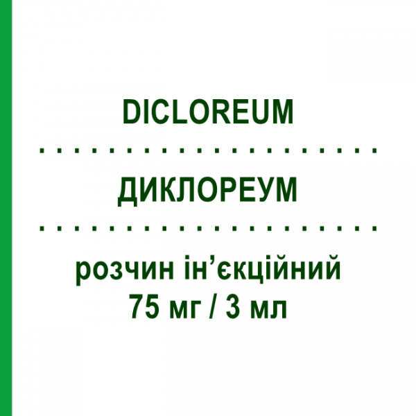 ДИКЛОРЕУМ (DICLOREUM) 75 мг/3 мл розчин ін&rsquo;єкційний 6 шт 3 мл - Диклофенак ALFASIGMA