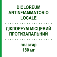 ДИКЛОРЕУМ МЕСТНОЕ ПРОТИВОВОСПАЛИТЕЛЬНОЕ (DICLOREUM ANTINFIAMMATORIO LOCALE) 180 мг пластырь 10 шт - Диклофенак ALFASIGMA