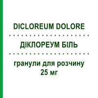 ДІКЛОРЕУМ БІЛЬ (DICLOREUM DOLORE) 25 мг гранули для розчину 20 шт - Диклофенак ALFASIGMA