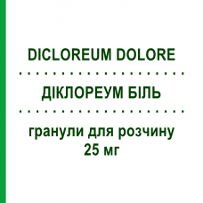 ДИКЛОРЕУМ БОЛЬ (DICLOREUM DOLORE) 25 мг гранулы для раствора 20 шт - Диклофенак ALFASIGMA