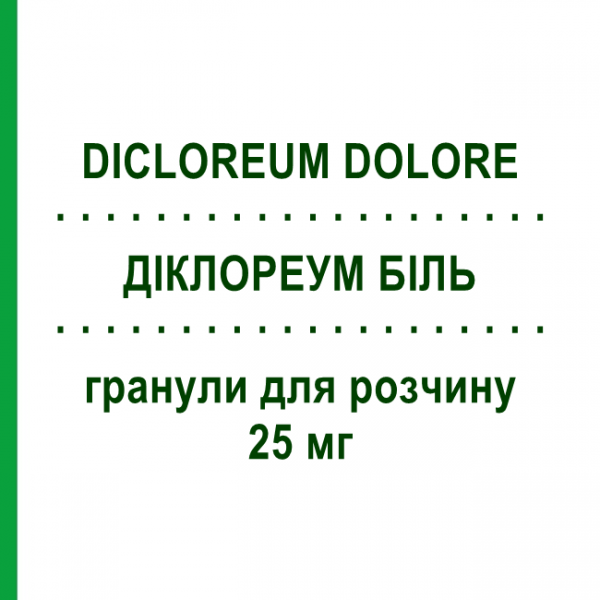 ДИКЛОРЕУМ БОЛЬ (DICLOREUM DOLORE) 25 мг гранулы для раствора 20 шт - Диклофенак ALFASIGMA