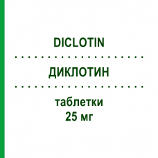 ДИКЛОТИН (DICLOTIN) 25 мг таблетки 100 шт - Диклофенак BLANCO PHARMA