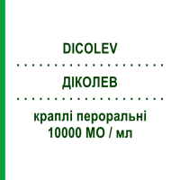 ДІКОЛЕВ (DICOLEV) 10000 МО/мл краплі пероральні 10 мл - Колекальциферол SO.SE.PHARM