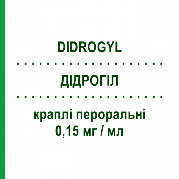 ДИДРОГИЛ (DIDROGYL) 0,15 мг/мл капли оральные 10 мл - Кальцифедиол BRUNO FARMACEUTICI