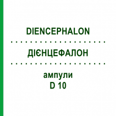 ДІЄНЦЕФАЛОН (DIENCEPHALON) D 10 ампули 10x1 мл - Гомеопатія WALA HEILMITTEL