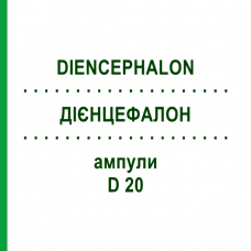 ДІЄНЦЕФАЛОН (DIENCEPHALON) D 20 ампули 10x1 мл - Гомеопатія WALA HEILMITTEL