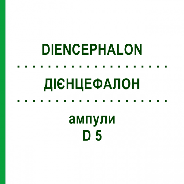 ДИЕНЦЕФАЛОН (DIENCEPHALON) D 5 ампулы 10x1 мл - Гомеопатия WALA HEILMITTEL
