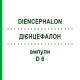 ДІЄНЦЕФАЛОН (DIENCEPHALON) D 6 ампули 10x1 мл - Гомеопатія WALA HEILMITTEL
