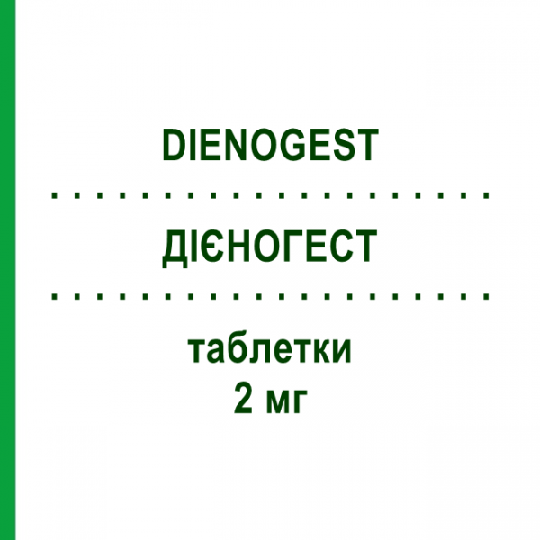 ДИЕНОГЕСТ (DIENOGEST) 2 мг таблетки 28 шт - Диеногест SANDOZ