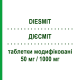 ДИЕСМИТ (DIESMIT) 50 мг/1000 мг таблетки модифицированные 56 шт - Метформин, Ситаглиптин BRUNO FARMACEUTICI