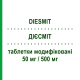 ДИЕСМИТ (DIESMIT) 50 мг/500 мг таблетки модифицированные 56 шт - Метформин, Ситаглиптин BRUNO FARMACEUTICI