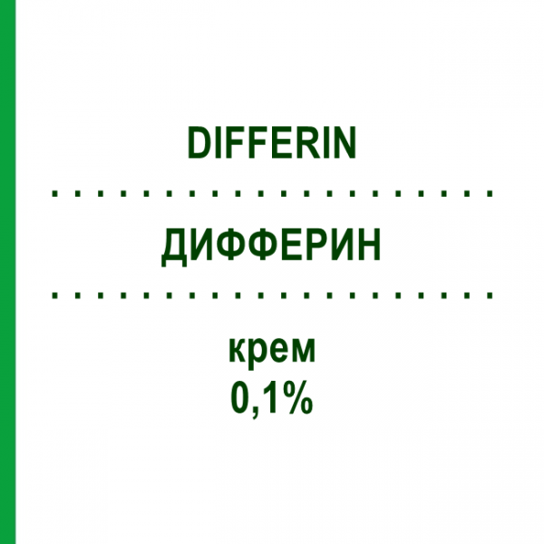 ДИФФЕРИН (DIFFERIN) 0,1% крем 60 г - Адапален EURIMPHARM
