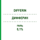 ДИФФЕРИН (DIFFERIN) 0,1% гель 30 г - Адапален GALDERMA