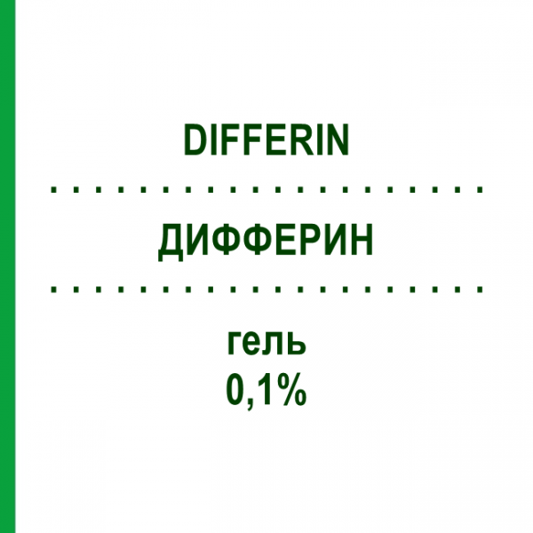 ДИФФЕРИН (DIFFERIN) 0,1% гель 30 г - Адапален MEDIFARM