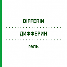 ДИФФЕРИН (DIFFERIN) гель 60 г - Адапален EMRA-MED