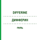 ДИФФЕРИН (DIFFERINE) гель 30 г - Адапален EMRA-MED