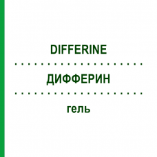 ДИФФЕРИН (DIFFERINE) гель 60 г - Адапален EMRA-MED