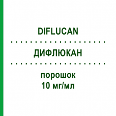 ДИФЛЮКАН (DIFLUCAN) 10 мг/мл порошок 35 мл - Флуконазол EURIMPHARM
