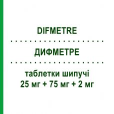 ДИФМЕТРЕ (DIFMETRE) 25 мг + 75 мг + 2 мг таблетки шипучие 20 шт - Индометацин, Другое VIATRIS