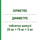 ДИФМЕТРЕ (DIFMETRE) 25 мг + 75 мг + 2 мг таблетки шипучие 20 шт - Индометацин, Другое VIATRIS