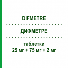 ДИФМЕТРЕ (DIFMETRE) 25 мг + 75 мг + 2 мг таблетки 20 шт - Индометацин, Другое VIATRIS