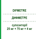 ДИФМЕТРЕ (DIFMETRE) 25 мг + 75 мг + 4 мг суппозитории 6 шт - Индометацин, Другое VIATRIS