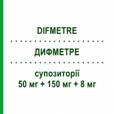 ДИФМЕТРЕ (DIFMETRE) 50 мг + 150 мг + 8 мг суппозитории 6 шт - Индометацин, Другое VIATRIS