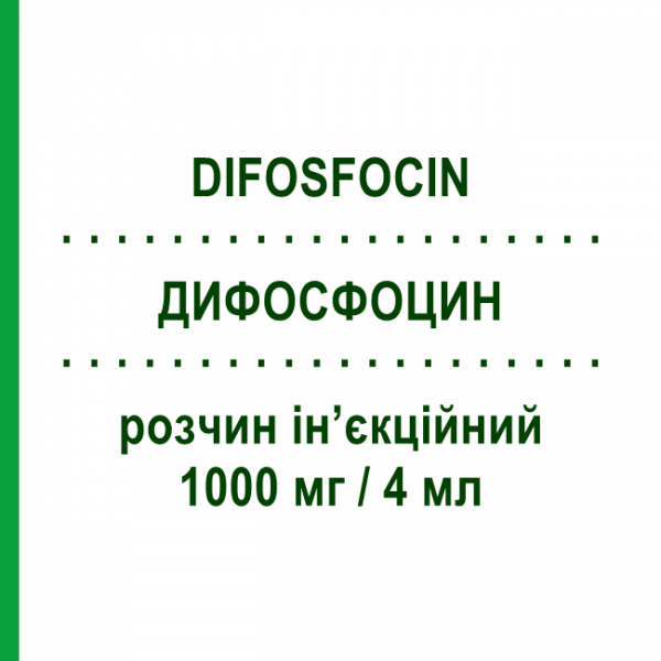 ДИФОСФОЦИН (DIFOSFOCIN) 1000 мг/4 мл раствор инъекционный 3 шт 4 мл - Цитиколин AESCULAPIUS FARMACEUTICI